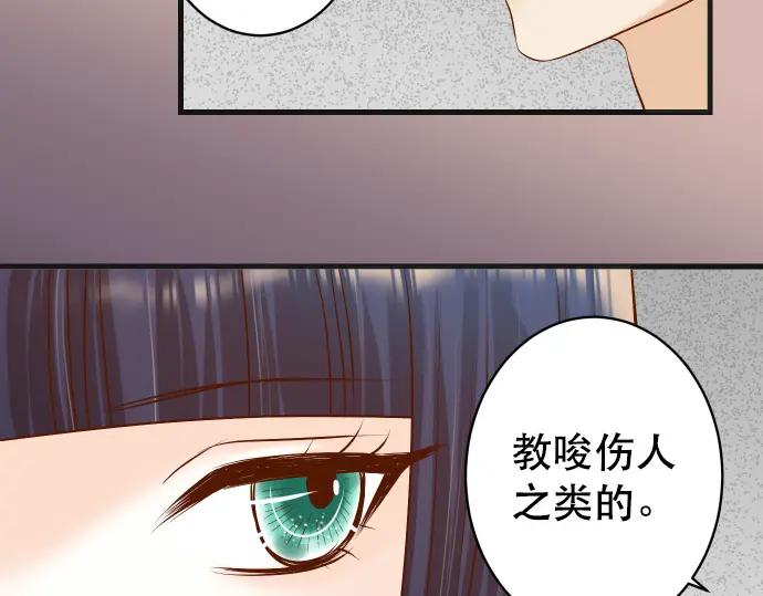 复仇要冷冷端上 - 第309话 遗憾 - 第96张图