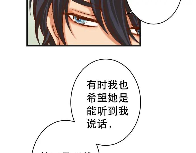 复仇要冷冷端上 - 第309话 遗憾 - 第20张图