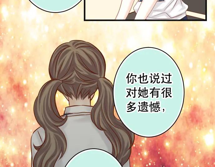 复仇要冷冷端上 - 第309话 遗憾 - 第4张图