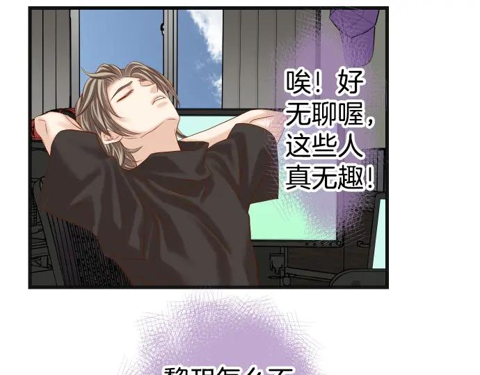 复仇要冷冷端上 - 第309话 遗憾 - 第50张图