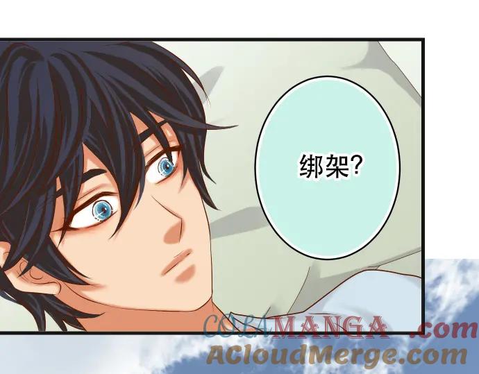 复仇要冷冷端上 - 第309话 遗憾 - 第9张图