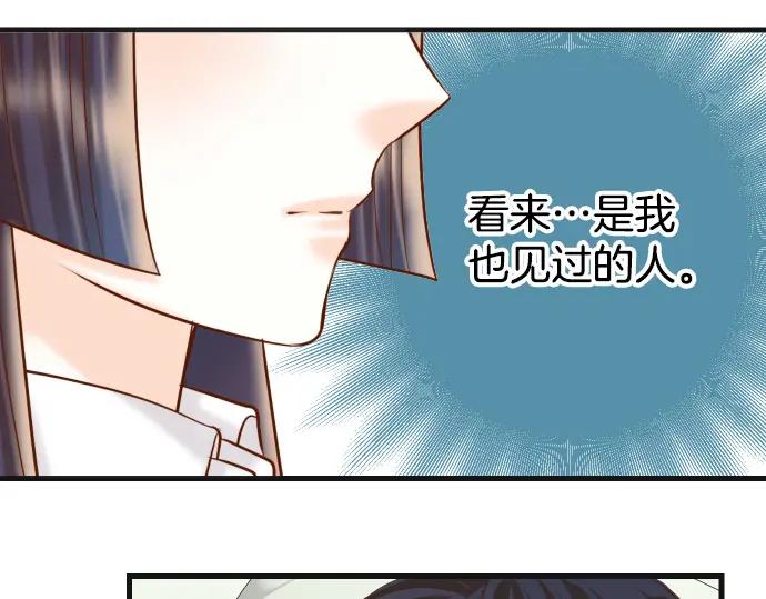 复仇要冷冷端上 - 第309话 遗憾 - 第28张图