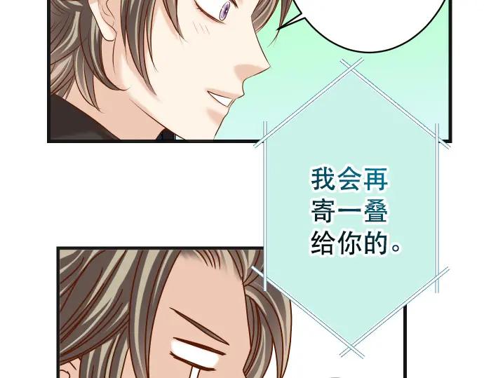 复仇要冷冷端上 - 第309话 遗憾 - 第68张图