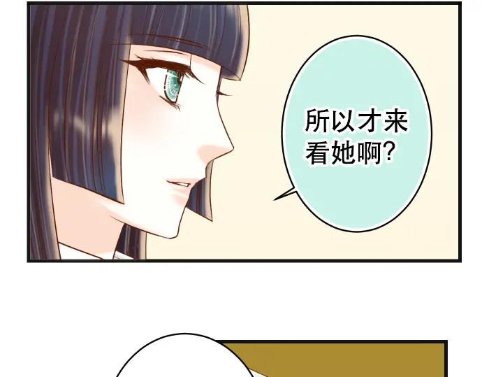 复仇要冷冷端上 - 第309话 遗憾 - 第22张图