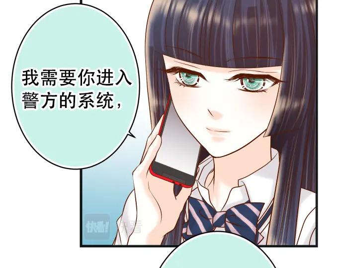 复仇要冷冷端上 - 第309话 遗憾 - 第59张图