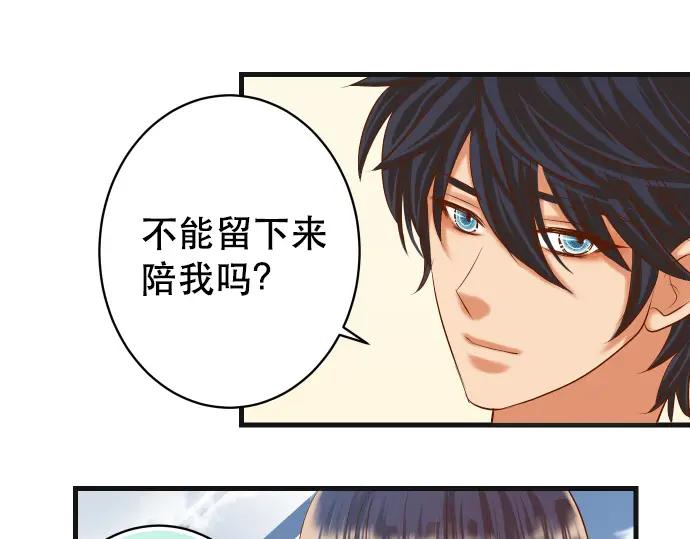 复仇要冷冷端上 - 第309话 遗憾 - 第31张图