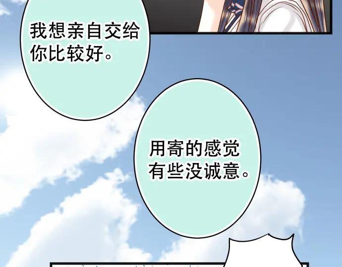 复仇要冷冷端上 - 第309话 遗憾 - 第71张图