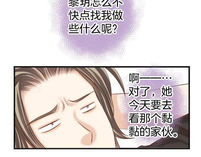 复仇要冷冷端上 - 第309话 遗憾 - 第51张图