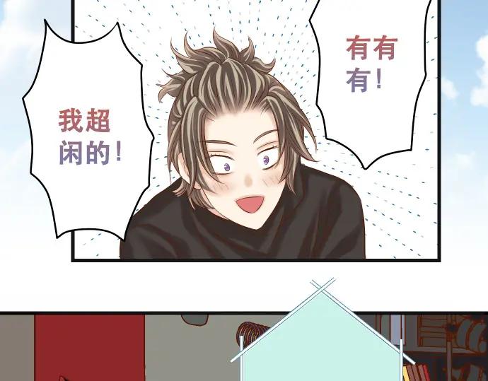 复仇要冷冷端上 - 第309话 遗憾 - 第72张图