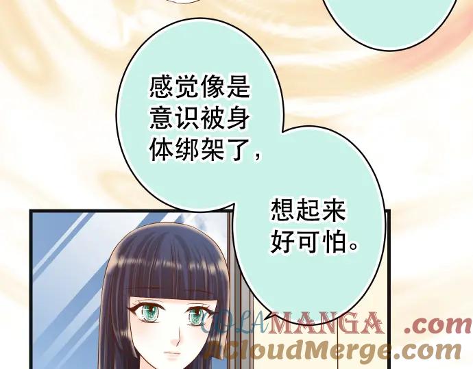 复仇要冷冷端上 - 第309话 遗憾 - 第17张图