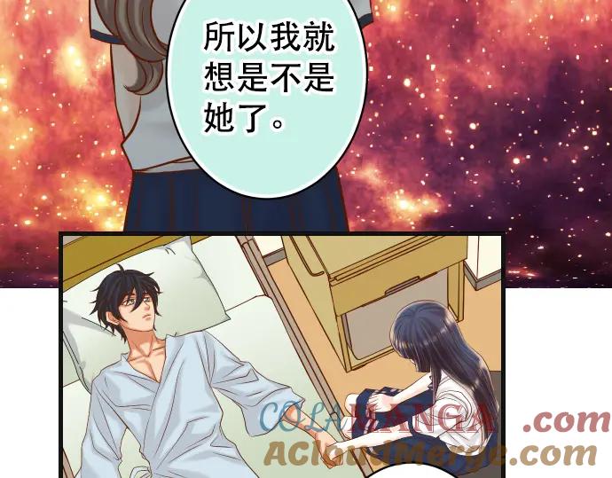 复仇要冷冷端上 - 第309话 遗憾 - 第5张图