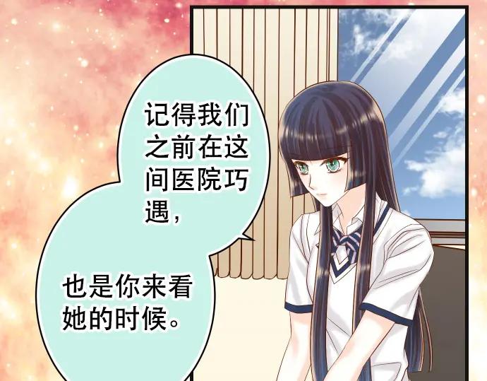 复仇要冷冷端上 - 第309话 遗憾 - 第3张图