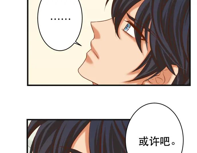 复仇要冷冷端上 - 第309话 遗憾 - 第19张图