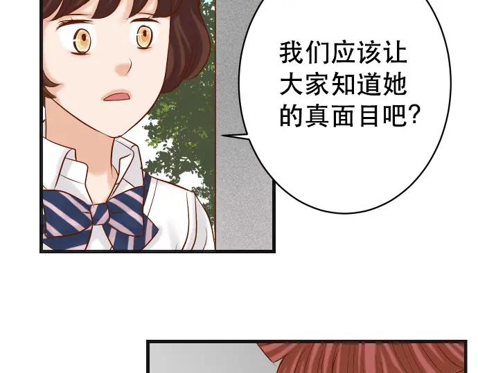 复仇要冷冷端上 - 第309话 遗憾 - 第80张图