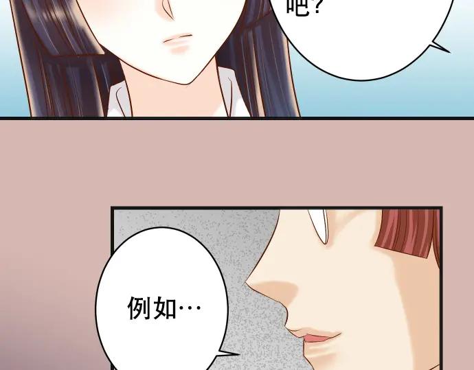 复仇要冷冷端上 - 第309话 遗憾 - 第95张图