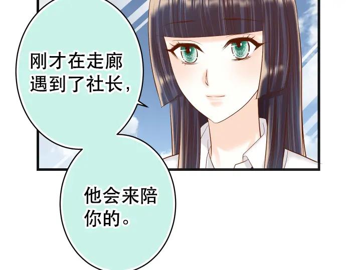 复仇要冷冷端上 - 第309话 遗憾 - 第32张图