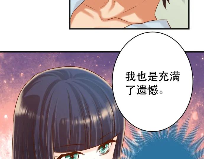 复仇要冷冷端上 - 第309话 遗憾 - 第24张图