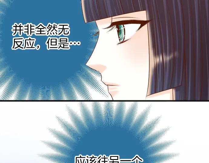 复仇要冷冷端上 - 第309话 遗憾 - 第46张图