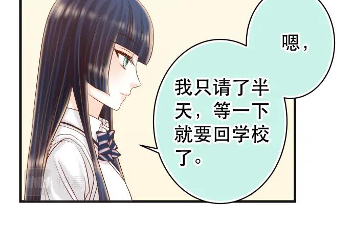 复仇要冷冷端上 - 第309话 遗憾 - 第30张图