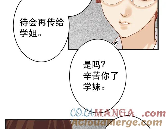 复仇要冷冷端上 - 第309话 遗憾 - 第85张图