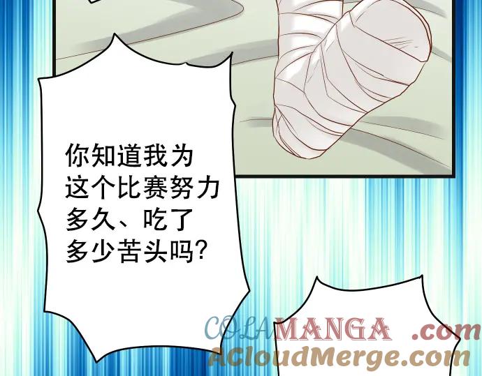 复仇要冷冷端上 - 第309话 遗憾 - 第41张图