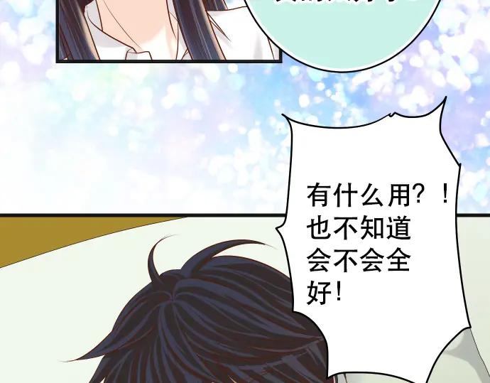 复仇要冷冷端上 - 第309话 遗憾 - 第39张图