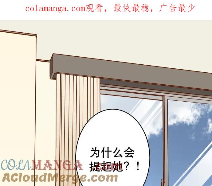 复仇要冷冷端上 - 第309话 遗憾 - 第1张图