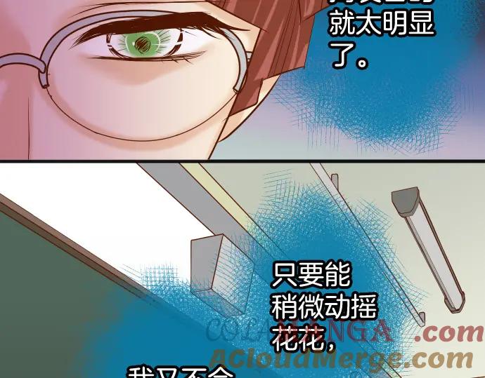 复仇要冷冷端上 - 第310话 动摇 - 第28张图