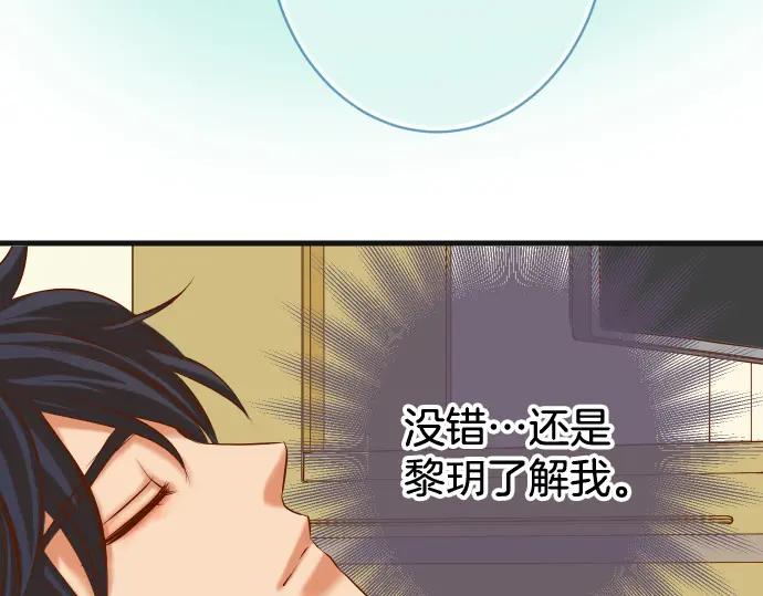 复仇要冷冷端上 - 第310话 动摇 - 第89张图