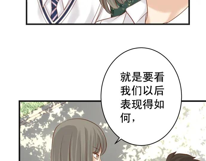 复仇要冷冷端上 - 第310话 动摇 - 第63张图