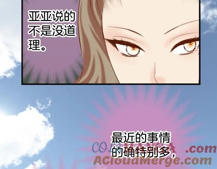 复仇要冷冷端上 - 第310话 动摇 - 第79张图