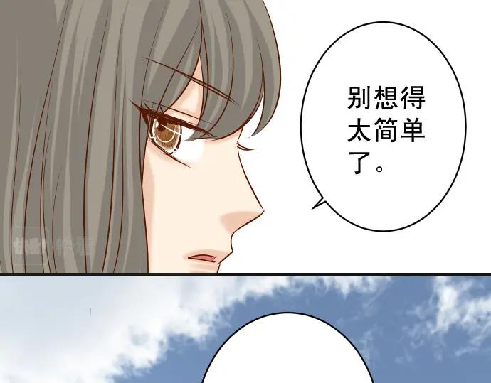 复仇要冷冷端上 - 第310话 动摇 - 第65张图