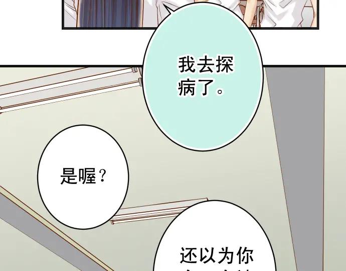 复仇要冷冷端上 - 第310话 动摇 - 第11张图