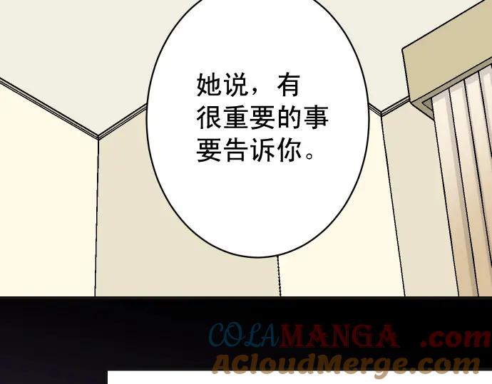 复仇要冷冷端上 - 第310话 动摇 - 第97张图