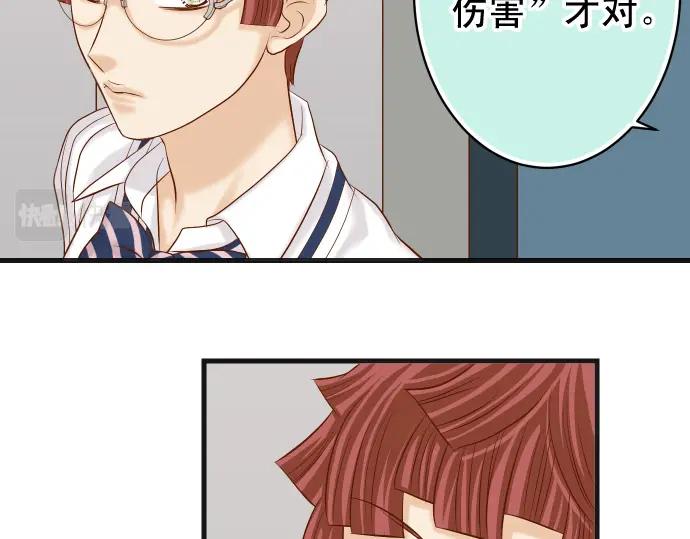 复仇要冷冷端上 - 第310话 动摇 - 第8张图