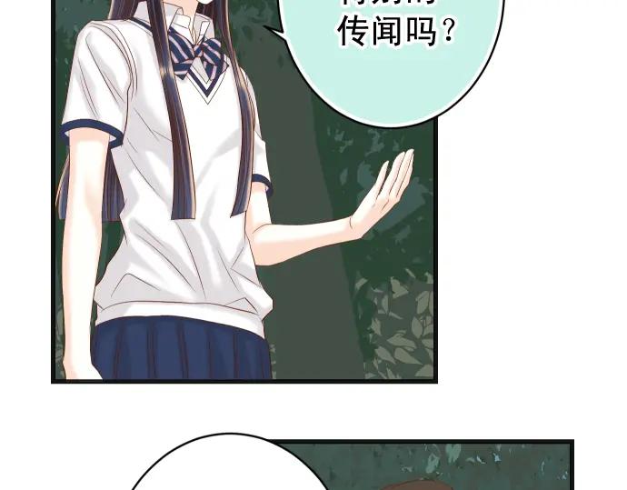 复仇要冷冷端上 - 第310话 动摇 - 第44张图