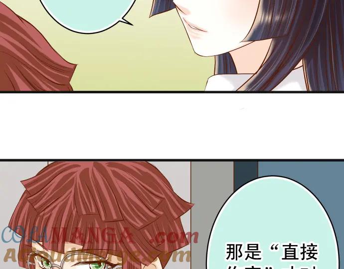 复仇要冷冷端上 - 第310话 动摇 - 第7张图