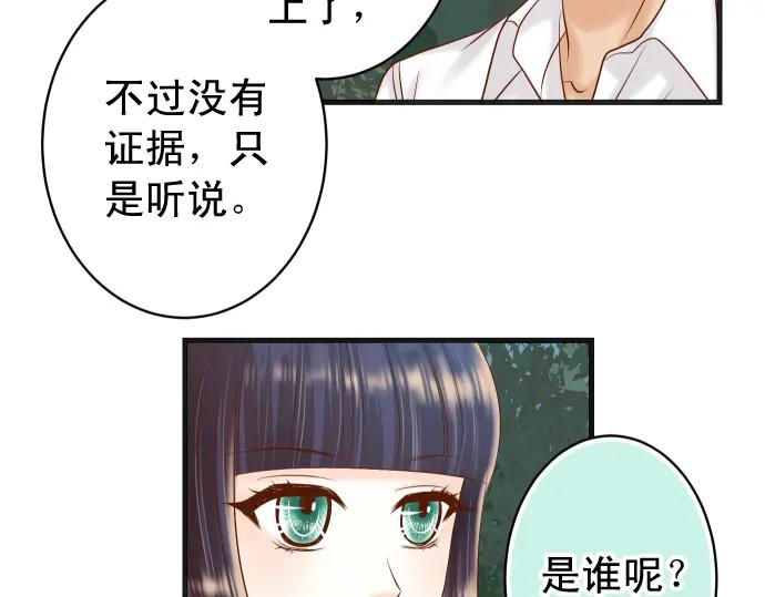 复仇要冷冷端上 - 第310话 动摇 - 第48张图