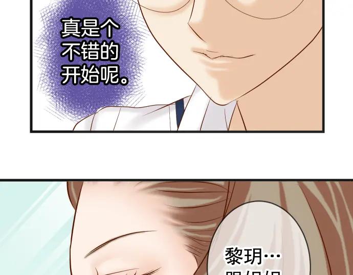 复仇要冷冷端上 - 第310话 动摇 - 第38张图