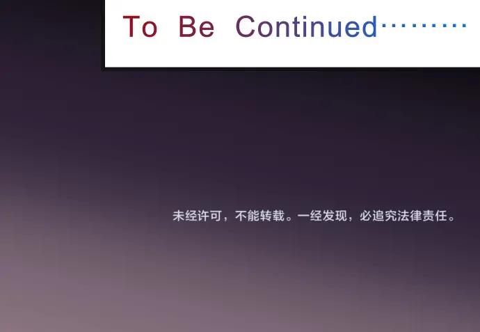 复仇要冷冷端上 - 第310话 动摇 - 第98张图