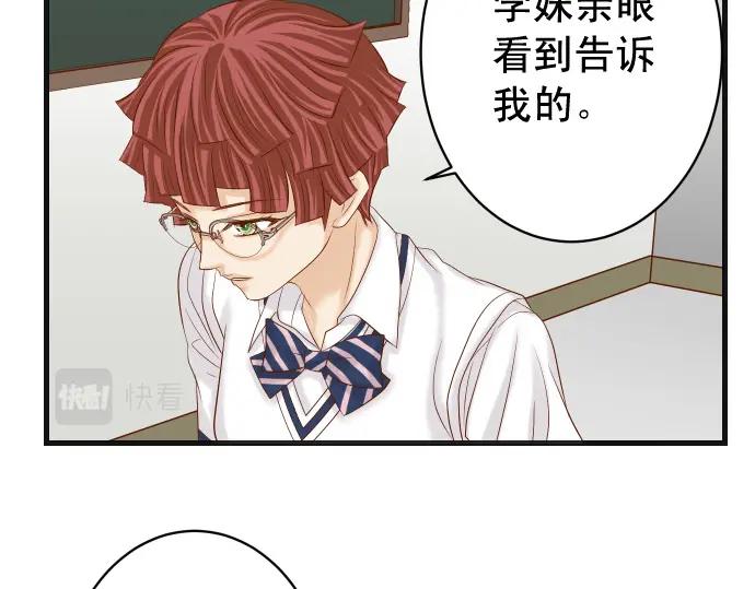 复仇要冷冷端上 - 第310话 动摇 - 第15张图