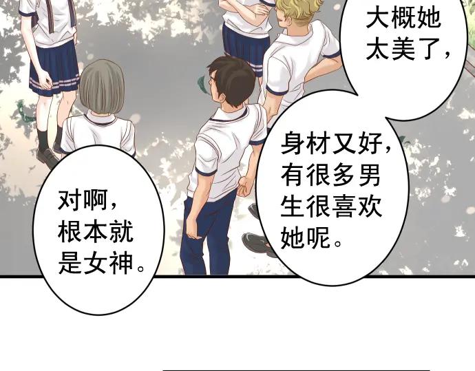 复仇要冷冷端上 - 第310话 动摇 - 第51张图