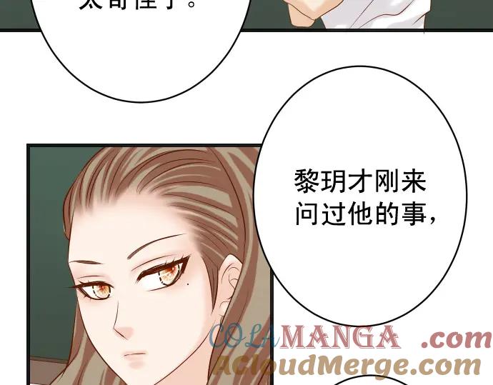 复仇要冷冷端上 - 第310话 动摇 - 第19张图