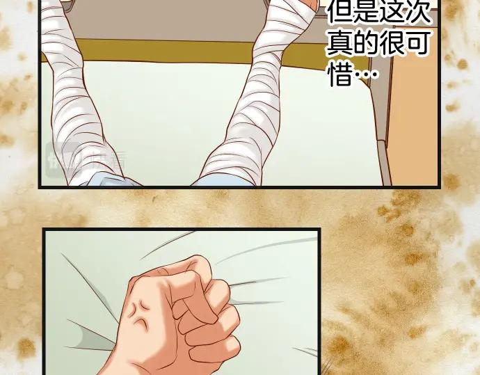 复仇要冷冷端上 - 第310话 动摇 - 第92张图