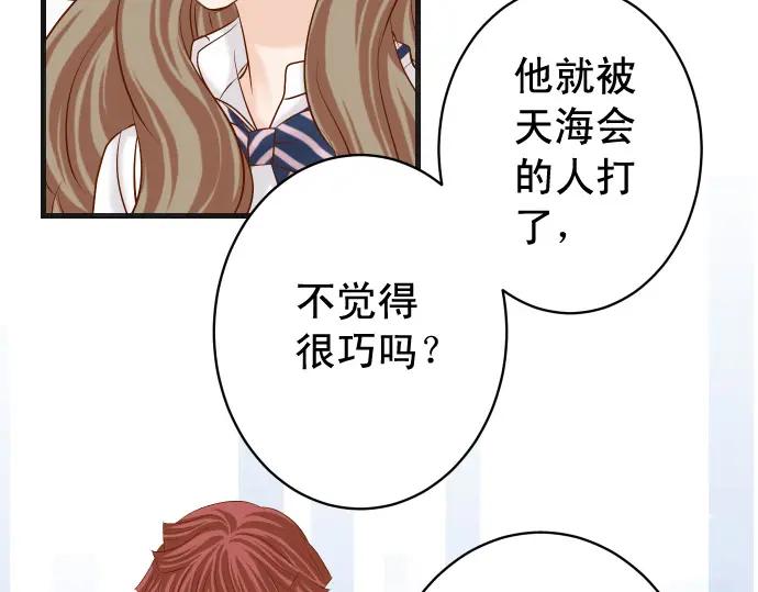 复仇要冷冷端上 - 第310话 动摇 - 第20张图