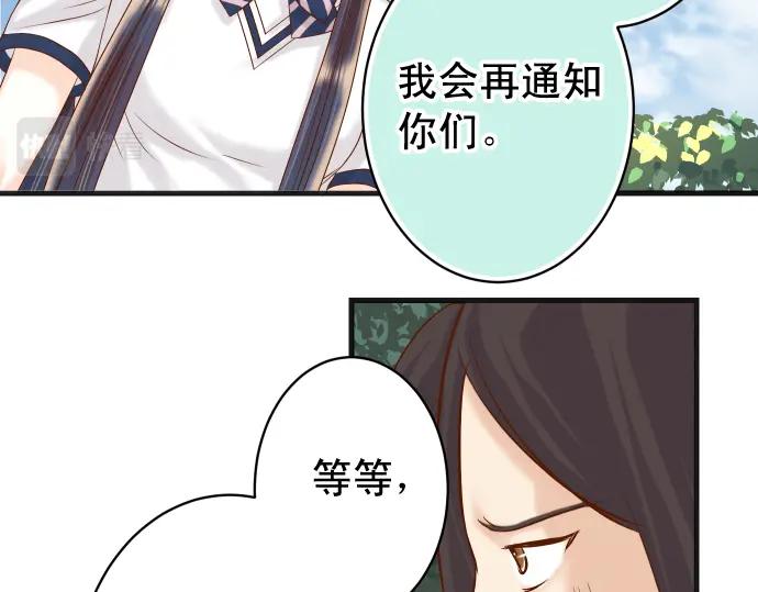 复仇要冷冷端上 - 第310话 动摇 - 第56张图