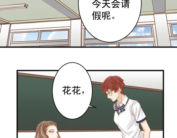 复仇要冷冷端上 - 第310话 动摇 - 第12张图