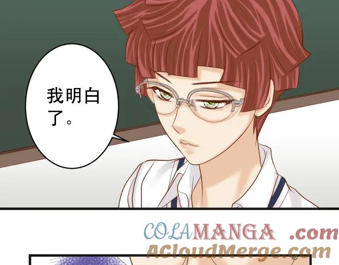 复仇要冷冷端上 - 第310话 动摇 - 第37张图