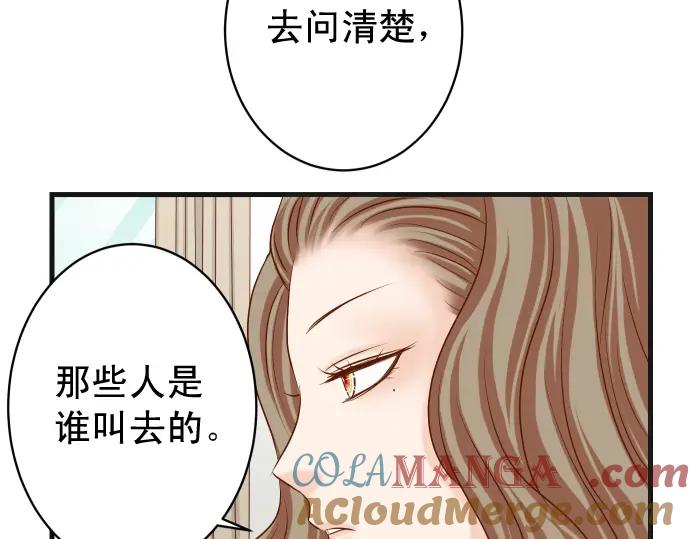 复仇要冷冷端上 - 第310话 动摇 - 第34张图