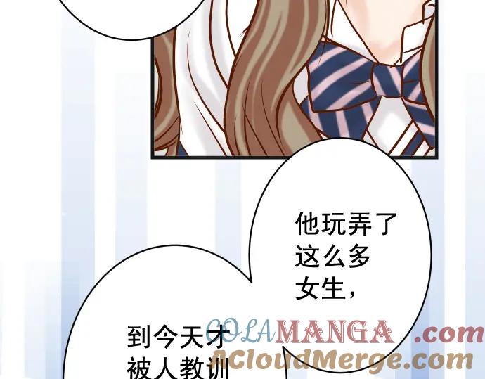 复仇要冷冷端上 - 第310话 动摇 - 第31张图